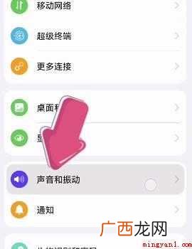 演示机型:Iphone 12 手机qq提示音开了但是不响怎么办