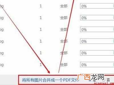 如何将多张图片合成一个pdf的具体操作步骤 如何将多张图片合成一个pdf