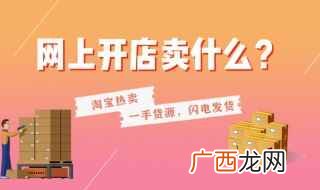 淘宝店铺如何突破0销量 淘宝新店如何快速破零