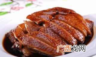 广东卤鸭的做法 原来是这样做的