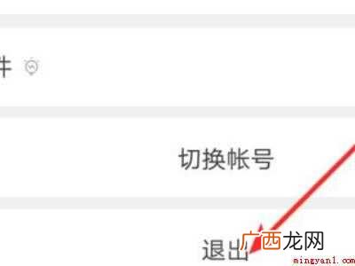 演示机型:Iphone 12 微信签名怎么显示不出来呢