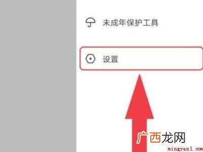 演示机型:Iphone 12 抖音暗黑模式怎么设置