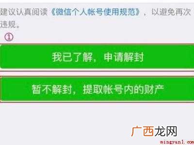 演示机型:Iphone 12 微信自助解封操作步骤