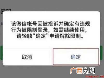 演示机型:Iphone 12 微信自助解封操作步骤