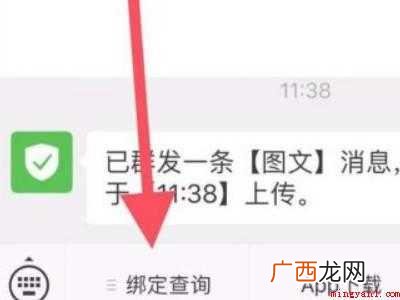 演示机型:Iphone 12 怎么查微信授权过哪些小程序