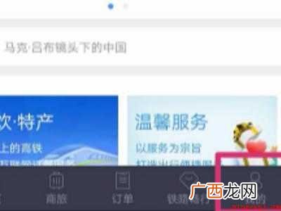 演示机型:Iphone 12 怎么把成人票改成学生票