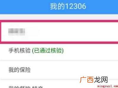 演示机型:Iphone 12 怎么把成人票改成学生票