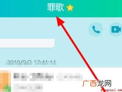 华为MateBook X中qq判断删除还是拉黑的具体操作步骤 qq判断删除还是拉黑