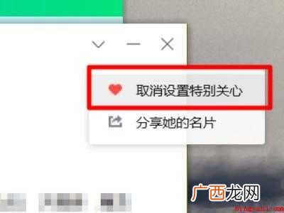 华为MateBook X中qq判断删除还是拉黑的具体操作步骤 qq判断删除还是拉黑