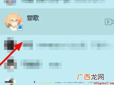 华为MateBook X中qq判断删除还是拉黑的具体操作步骤 qq判断删除还是拉黑