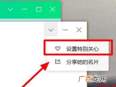 华为MateBook X中qq判断删除还是拉黑的具体操作步骤 qq判断删除还是拉黑