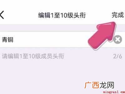 演示机型:Iphone 12 qq群怎么改群员头衔