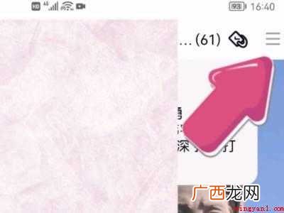 演示机型:Iphone 12 qq群怎么改群员头衔