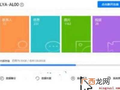 华为MateBook X 如何把鸿蒙系统改回安卓