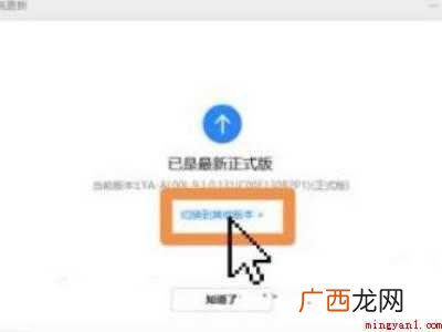 华为MateBook X 如何把鸿蒙系统改回安卓