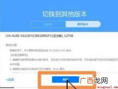华为MateBook X 如何把鸿蒙系统改回安卓
