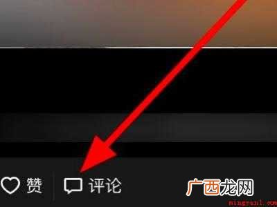 演示机型:Iphone 12 微信朋友圈统一回复评论怎么弄