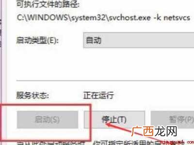 msftconnecttest打不开无法上网的具体操作步骤 msftconnecttest打不开无法上网
