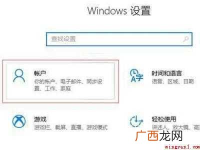 win10指纹设置在哪里的具体操作步骤 win10指纹设置在哪里