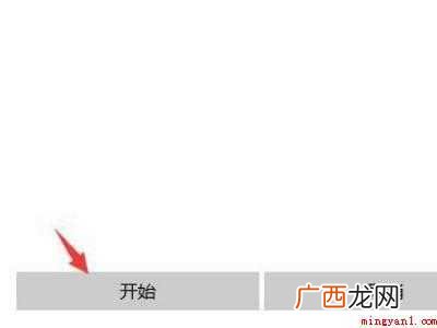 win10指纹设置在哪里的具体操作步骤 win10指纹设置在哪里