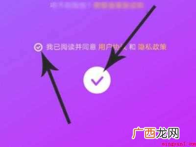 演示机型:Iphone 12 抖音和抖音极速版怎么同步一个账号