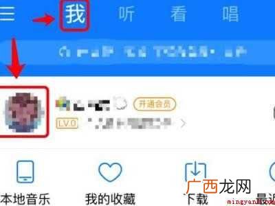 演示机型:Iphone 12 酷狗怎么搜索别人的id