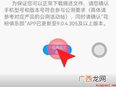 怎样才能升级鸿蒙系统的具体操作步骤 怎样才能升级鸿蒙系统