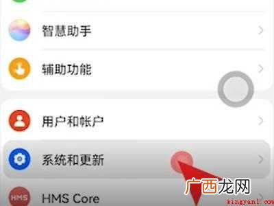 怎样才能升级鸿蒙系统的具体操作步骤 怎样才能升级鸿蒙系统