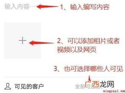 演示机型:Iphone 12 企业微信发朋友圈怎么发