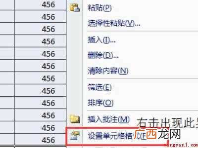 华为MateBook X中调小excel字体间距的具体操作步 excel字体间距调小