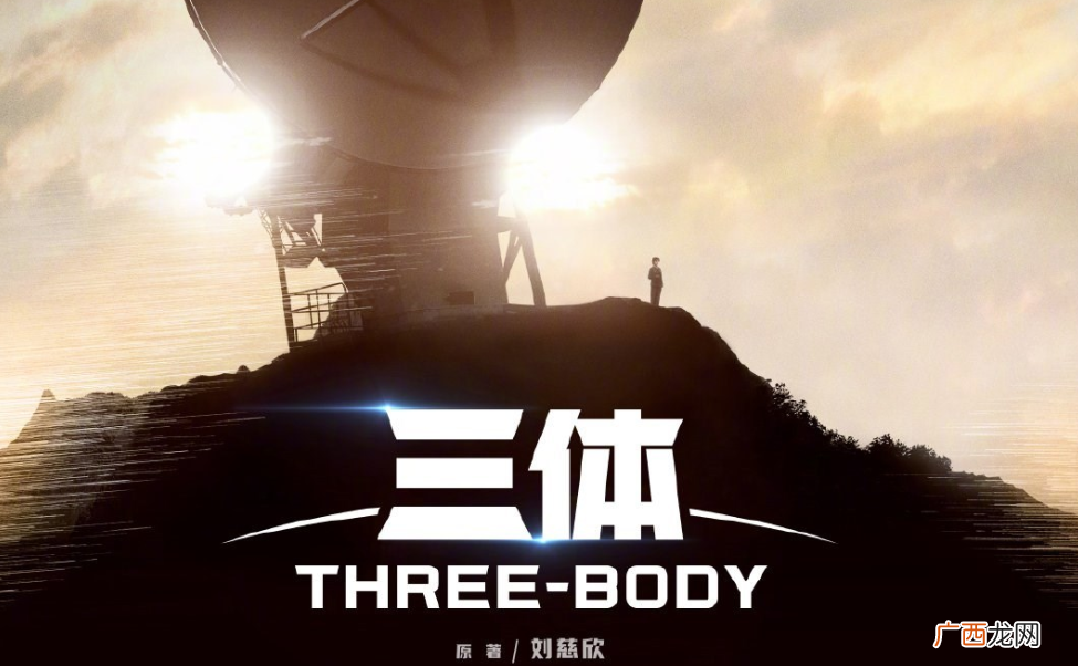 三体为什么只有程心活到了最后 程心为什么不死