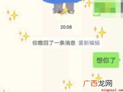 演示机型:Iphone 12 微信隐藏功能满屏表情