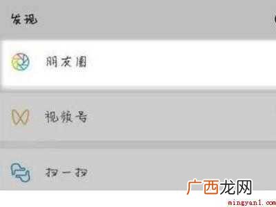 演示机型:Iphone 12 微信发朋友圈怎么带话题