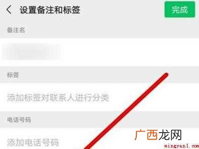 演示机型:Iphone 12 微信描述怎么设置