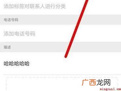 演示机型:Iphone 12 微信描述怎么设置