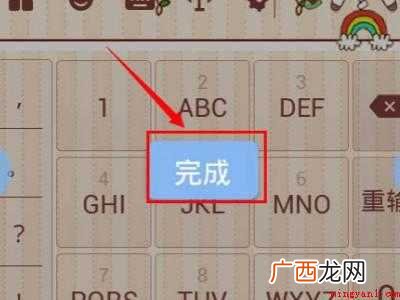 演示机型:Iphone 12 搜狗键盘如何调大小
