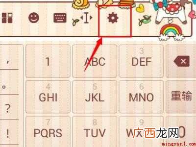 演示机型:Iphone 12 搜狗键盘如何调大小