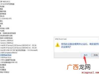 windows无法识别的usb设备的具体操作步骤 windows无法识别的usb设备