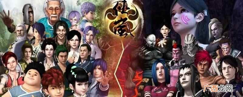 因为无极侠岚是侠岚中等级最高的,还没有人通过选拔,其等级从低 侠岚为什么没有无极侠岚