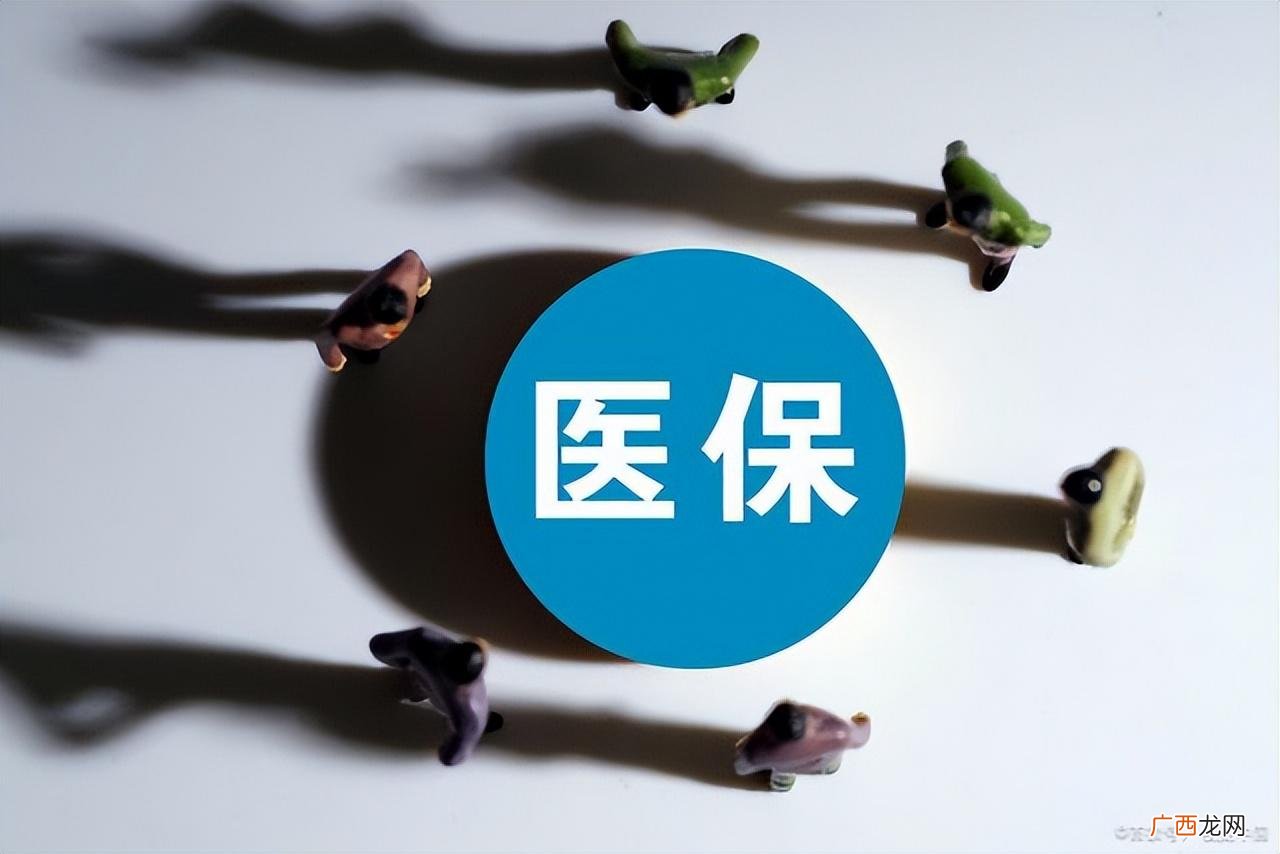 医保要交多少年可以享受终身2023 医保要交多少年可以享受终身