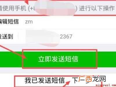 演示机型:Iphone 12 微信申诉找回密码