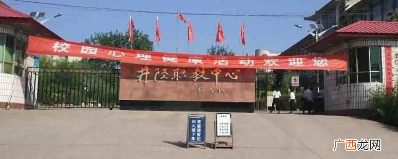 2022年井陉职教中心校长叫岳海林 2022年井陉职教中心校长叫什么