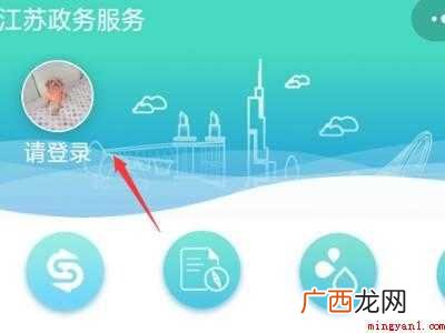 演示机型:Iphone 12 小孩申请的苏康码如何找出来