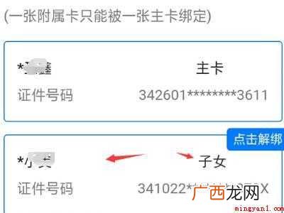 演示机型:Iphone 12 小孩申请的苏康码如何找出来