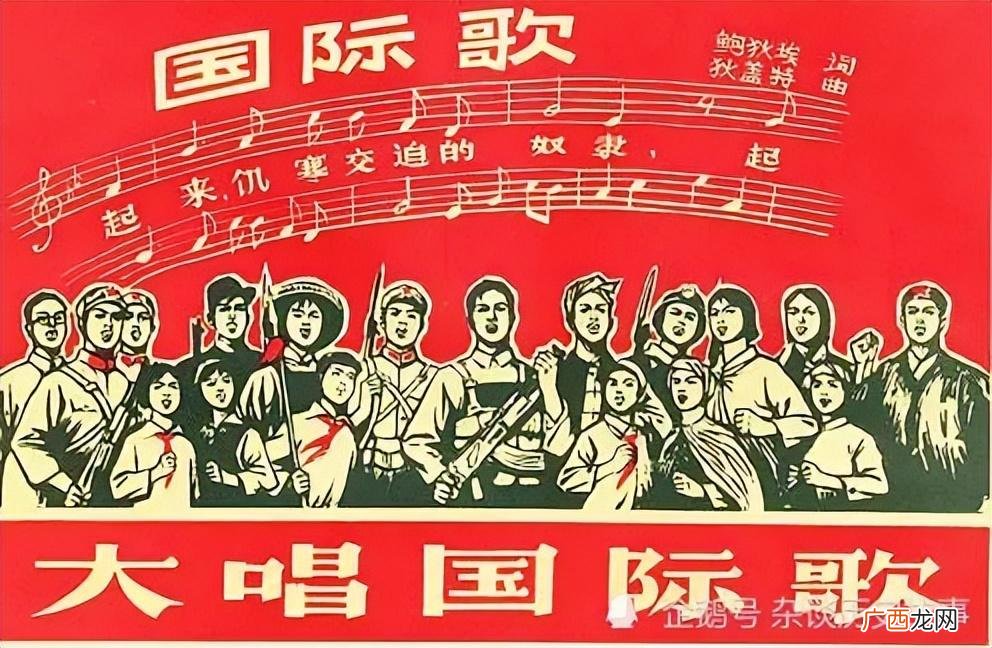 法语中“国际”的意思 英特纳雄耐尔指的是什么