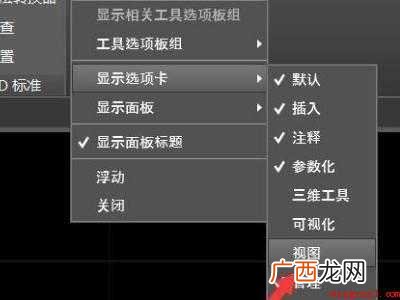 华为MateBook X中恢复cad左边工具栏的具体操作步骤 cad左边工具栏怎么恢复