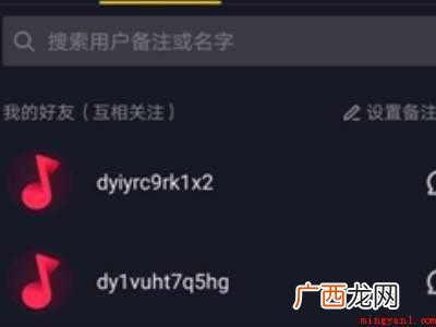 演示机型:Iphone 12 抖音拉黑解除后找不到对方了