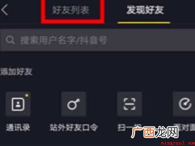 演示机型:Iphone 12 抖音拉黑解除后找不到对方了