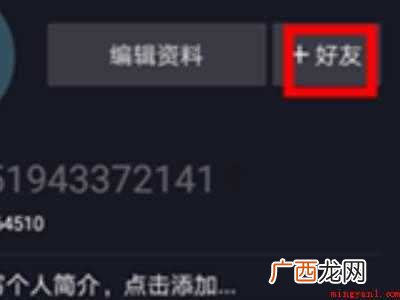 演示机型:Iphone 12 抖音拉黑解除后找不到对方了