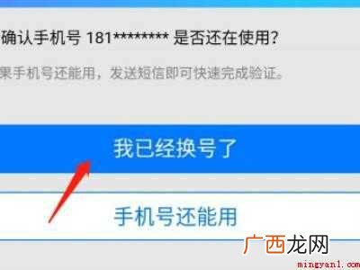 演示机型:Iphone 12 手机号换了qq号要验证怎么办